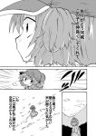  comic greyscale hair_bobbles hair_ornament hat kawashiro_nitori monochrome mountain short_twintails skirt solo touhou translation_request twintails two_side_up unya 