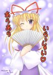  1girl blonde_hair blush exe_(xe) fan hat purple_eyes purple_hair smile touhou translated wink yakumo_yukari 