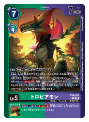  artist_name card_(medium) character_name colored_sclera commentary_request copyright_name digimon digimon_(creature) digimon_card_game dragon fujiwara_hisashi no_humans official_art sharp_teeth sunset teeth toropiamon trading_card translation_request yellow_sclera 