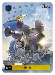  artist_name card_(medium) cendrillmon commentary_request copyright_name digimon digimon_(creature) digimon_card_game green_helmet gun helmet holding holding_gun holding_weapon laughing nakano_haito official_art ojou-sama_pose stuffed_animal stuffed_bird stuffed_mouse stuffed_toy trading_card translation_request weapon 