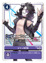  1boy artist_name black_gloves black_hair black_vest card_(medium) character_name commentary_request copyright_name cowboy_shot digimon digimon_card_game facepaint fingerless_gloves gloves jimmy_ken male_focus medium_hair nakano_haito no_shirt official_art solo trading_card translation_request vest 