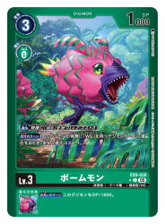  artist_name bird card_(medium) character_name commentary_request copyright_name digimon digimon_(creature) digimon_card_game forest fujiwara_hisashi green_eyes nature no_humans official_art pomumon running sharp_teeth solo_focus teeth trading_card translation_request 