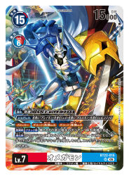  1girl arm_blade arm_cannon armor artist_name battle bird cape card_(medium) character_name commentary_request copyright_name digimon digimon_(creature) digimon_card_game digimon_story:_cyber_sleuth energy_gun green_eyes horns hououmon mecha official_art omegamon robot sakuyamon solo_focus spareribs sword tigervespamon trading_card translation_request weapon white_armor white_cape yellow_armor 