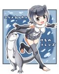  1girl :d animal animal_ears black_eyes character_name copyright_name elbow_gloves extra_ears eyebrows_visible_through_hair fingerless_gloves full_body fur_collar gloves grey_gloves grey_hair grey_legwear kemono_friends looking_at_viewer one-piece_swimsuit open_mouth otter otter_ears otter_tail outline outstretched_arms short_hair small-clawed_otter_(kemono_friends) smile spread_arms sumiiisu2324 swimsuit tail thigh-highs toeless_legwear translated v-shaped_eyebrows white_outline 