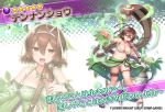  1girl boots brown_footwear brown_hair brown_legwear character_name commentary copyright_name dmm floral_background flower_knight_girl full_body instrument jar looking_at_viewer multiple_views nakaishow navel object_namesake official_art open_mouth panties projected_inset red_eyes short_hair smile snake standing star swimsuit tagme tennanshou_(flower_knight_girl) thigh-highs underwear white_panties 