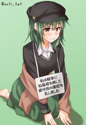  1girl alternate_costume anti_(untea9) barefoot beret black_headwear black_sweater brown_eyes commentary_request gradient gradient_background green_background green_hair green_skirt hat highres kantai_collection long_skirt looking_at_viewer pet_shaming seiza short_hair sign sitting skirt solo sweat sweater twitter_username wavy_mouth yuubari_(kantai_collection) 