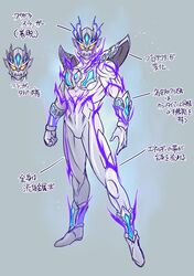  1boy armor beyond_twin_edge bodysuit character_profile character_sheet glowing glowing_eyes helmet highres horns kuroda_asaki looking_at_viewer male_focus solo_focus tokusatsu translation_request ultra_series ultraman_geed_(series) ultraman_zero ultraman_zero_beyond yellow_eyes 