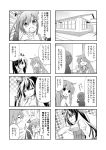  4koma =_= choujigen_game_neptune closed_eyes comic d-pad hair_ornament long_hair nepgear noire taka_(suigendou) translation_request twintails |_| 