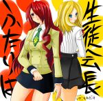  blonde_hair code_geass cosplay costume_switch crossover kirijou_mitsuru kirijou_mitsuru_(cosplay) millay_ashford_(cosplay) milly_ashford milly_ashford_(cosplay) mizuno_kakeru multiple_girls persona persona_3 red_hair redhead skirt 