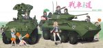  akiyama_yukari alisa blonde_hair blue_eyes brown_hair camcorder cheerleader girls_und_panzer hase_yu highres kay_(girls_und_panzer) long_hair military military_vehicle multiple_girls naomi open_mouth pom_poms short_hair sitting skirt thigh-highs uniform vehicle weapon 