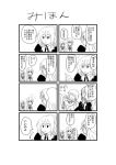  comic hanazono_shizuma konohana_hikari monochrome ootori_amane strawberry_panic translation_request 