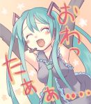  :d \o/ aqua_hair arms_up closed_eyes hatsune_miku headset long_hair lowres open_mouth outstretched_arms smile solo teardrop twintails vocaloid yamada_ako 
