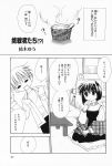  aizawa_yuuichi comic kanon misaka_shiori monochrome translation_request 