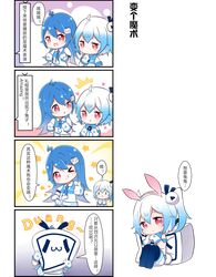  2girls :d ahoge animal_ears bilibili_douga blue_hair chinese_text duang english_text heart long_hair looking_at_viewer multiple_girls one_eye_closed open_mouth pink_eyes rabbit_ears side_ponytail simple_background skirt smile star tagme white_hair 