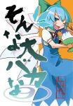  cirno luft shaved_ice touhou 