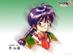  1024x768 braid freckles glasses purple_hair ri_kohran sakura_taisen wallpaper 