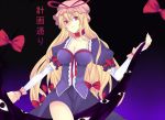  gap harano hat just_as_planned long_hair red_eyes ribbon touhou translated yakumo_yukari 