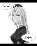  chinese comic hat irua long_hair monochrome nurse_cap smile touhou translated very_long_hair white_hair yagokoro_eirin 