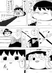 comic dominos hakurei_reimu kirisame_marisa monochrome playing sneeze sunakoshi_ten touhou wink yukkuri_shiteitte_ne 