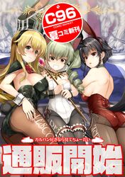  3girls anchovy animal_ears artist_request ass back backless_outfit bangs black_capelet black_hair black_hairband black_headwear black_legwear black_leotard black_ribbon blonde_hair blush braid breasts brown_eyes brown_legwear bunny_tail bunnysuit capelet carpaccio cat_ears cat_tail choker closed_mouth comiket_96 commentary_request cross drill_hair eyebrows_visible_through_hair fake_animal_ears fake_tail frilled_garter frown garters girls_und_panzer green_choker green_eyes green_hair grin hair_ribbon hairband holding holding_staff italian_text jewelry leotard long_hair looking_at_viewer looking_back lying medium_breasts mitre multiple_girls necklace on_back on_side on_stomach open_mouth pepperoni_(girls_und_panzer) pope rabbit_ears red_eyes red_leotard ribbon short_hair side-tie_leotard side_braid smile staff strapless strapless_leotard tail thighs translation_request twin_drills twintails untying white_leotard wrist_cuffs 