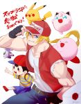  1girl 5boys adult animal ape_(company) balloon_(pokemon) baseball_cap blonde_hair blue_eyes bomber_jacket child closed_eyes creatures_(company) denim earthbound fatal_fury fingerless_gloves game_freak gen_1_pokemon gloves hal_laboratory_inc. hat highres hoshi_no_kirby human jacket jeans jigglypuff juu_satoshi kirby kirby_(series) kirby_(specie) long_hair looking_at_viewer male_focus mask meta_knight mother_(game) mother_2 mouse muscle ness nintendo olm_digital open_mouth pants pikachu pink_puff_ball pokemon pokemon_(anime) pokemon_(creature) pokemon_rgby ponytail smile snk sora_(company) super_smash_bros. super_smash_bros._ultimate super_smash_bros_64 super_smash_bros_brawl tank_top terry_bogard the_king_of_fighters white_background 