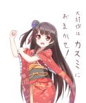  1girl bangs black_hair brown_eyes flexing flower hair_flower hair_ornament hand_on_own_arm japanese_clothes kasumi_(sennen_sensou_aigis) kimono long_hair pose red_kimono sennen_sensou_aigis side_bun simple_background smile solo standing tadayou_kemuri upper_body very_long_hair white_background wide_sleeves 