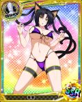  1girl animal_ears bikini bishop_(chess) black_hair bracelet breasts card_(medium) cat_ears cat_girl cat_tail character_name chess_piece hair_rings hairband high_school_dxd jewelry kuroka_(high_school_dxd) large_breasts lipstick long_hair makeup multiple_tails navel official_art open_mouth pendant purple_bikini purple_lipstick slit_pupils solo swimsuit tail trading_card untied untied_bikini yellow_eyes 