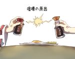  2girls anger_vein bottle commentary_request fried_egg hakurei_reimu hands holding holding_bottle kirisame_marisa long_sleeves multiple_girls out_of_frame piyokichi plate ribbon-trimmed_sleeves ribbon_trim simple_background soy_sauce spark sunny_side_up_egg touhou translated white_background 