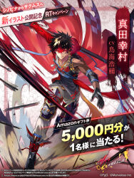  1boy black_gloves black_hair character_name closed_mouth commentary_request company_name copyright_logo copyright_name crossed_bangs dog_tags gloves glowing glowing_eyes gradient_hair hair_between_eyes highres holding holding_polearm holding_weapon hood hood_down knee_guards looking_at_viewer male_focus multicolored_hair official_art pants polearm red_eyes red_hair red_hood sakura_ignoramus second-party_source shibuhiko shinobi_nightmare smile solo spear standing standing_on_one_leg weapon white_pants yukimura_(shinobi_nightmare) 