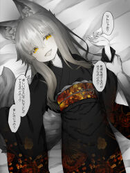  1girl :d animal_ears black_kimono fang fox_ears fox_girl fox_tail highres holding_another's_arm japanese_clothes kimono long_hair long_sleeves looking_at_viewer lying on_back open_mouth original pinned raised_inner_eyebrows sasasa_(nashi) sash smile smug spot_color tail translation_request yellow_eyes 
