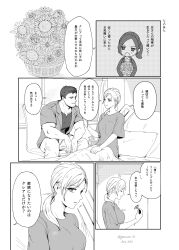  1boy 2girls absurdres artist_name bed chair chris_redfield claire_redfield daisy_mk_589 dated flower greyscale highres hospital_bed hospital_gown jill_valentine monochrome multiple_girls on_chair ponytail resident_evil resident_evil_5 shirt sitting speech_bubble translation_request 