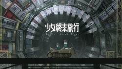  2girls absurdres black_hair blonde_hair brodie_helmet chito_(shoujo_shuumatsu_ryokou) coat combat_helmet copyright_name driving from_behind from_side fur_trim green_coat green_pants gun half-track helmet highres indoors industrial kettenkrad large_hadron_collider looking_ahead machinery military_uniform military_vehicle motor_vehicle multiple_girls pants rifle scaffolding shoujo_shuumatsu_ryokou stahlhelm weapon wire xiaomai_yorik yuuri_(shoujo_shuumatsu_ryokou) 