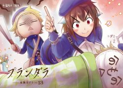  1boy 1girl =_= artist_name bag bent_over beret blonde_hair blue_hat blue_jacket blue_sky blush breasts brown_bag brown_hair calligraphy_brush collared_jacket copyright_name cow deformed flower gespenst_zerlegen hair_between_eyes hair_slicked_back hairband hand_fan harisen hat highres holding holding_calligraphy_brush holding_paintbrush huge_breasts indoors jacket long_sleeves lyne_mei_(plunderer) medium_hair minazuki_suu musical_note official_art open_mouth paintbrush pencil_skirt plunderer red_eyes shirt shoulder_bag sidelocks skirt sky smile speech_bubble triangle_mouth v-shaped_eyebrows vase white_hairband white_shirt 