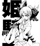  fate/unlimited_codes fate_(series) monochrome saber saber_lily shouhei solo 