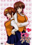  arisaka_kazuki back-to-back back_to_back breast_hold breasts brown_hair cover dvd_cover hairband huge_breasts jpeg_artifacts long_hair open_mouth scan school_uniform short_hair skirt smile tonagura wink 