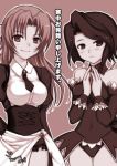  angel_mort cosplay costume_switch crossover higurashi_no_naku_koro_ni lowres maid monochrome multiple_girls pink shannon sonozaki_shion umiichi_kurage umineko_no_naku_koro_ni waitress 