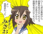  comic fang kusakabe_misao lucky_star masa_ni parody photoshop school_uniform short_hair translated 