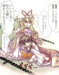  angry hakurei_reimu lap_pillow multiple_girls neme touhou translation_request yakumo_yukari 