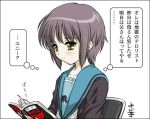  kaguramaru_yunitei manga manga_(object) nagato_yuki reading school_uniform silver_hair suzumiya_haruhi_no_yuuutsu translated yellow_eyes 