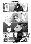  4koma animal_ears bunny_ears c.c. cc code_geachu_r2 code_geass comic doujinshi kallen_stadtfeld lelouch_lamperouge mikage_kishi mikage_takashi monochrome rabbit_ears translated translation_request zero_(code_geass) 