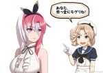  2girls azur_lane black_jack_(character) black_jack_(series) black_neckwear black_prince_(azur_lane) black_shirt blonde_hair blue_eyes blue_sailor_collar commentary_request crossover dress gloves hat janus_(kantai_collection) kantai_collection misumi_(niku-kyu) multicolored_hair multiple_girls parody pink_hair pointing pun sailor_collar sailor_dress sailor_hat shirt short_hair short_sleeves sleeveless translation_request two-tone_hair white_background white_dress white_gloves white_hair white_headwear white_shirt you&#039;re_doing_it_wrong 