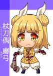  1girl armor baggy_pants black_footwear blonde_hair blush_stickers brown_footwear character_name chibi double_bun eyebrows_visible_through_hair frown hair_ribbon haniwa_(statue) joutouguu_mayumi looking_at_viewer outstretched_arms pants puffy_short_sleeves puffy_sleeves ribbon short_hair short_sleeves simple_background solo spread_arms standing sugiyama_ichirou touhou vambraces white_background yellow_eyes 