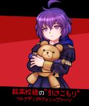  1girl ahoge bernadetta_von_varley bone_(stare) closed_mouth dangan_ronpa fire_emblem fire_emblem:_three_houses garreg_mach_monastery_uniform holding holding_stuffed_animal hood hood_down komatsuzaki_rui_(style) long_sleeves purple_hair short_hair simple_background solo stuffed_animal stuffed_toy teddy_bear uniform upper_body 