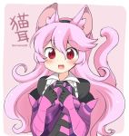 1girl alternate_color animal_ears armor black_hairband cat_ears cat_tail corrin_(fire_emblem) corrin_(fire_emblem)_(female) eromame fire_emblem fire_emblem_fates hairband long_hair nintendo open_mouth pink_background pink_hair red_eyes simple_background solo tail twitter_username upper_body