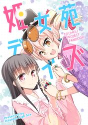  2girls bangs black_hair black_headwear blonde_hair bow commentary_request cover cover_page drill_hair eyewear_on_head hair_between_eyes hat hat_bow hat_ribbon holding_hands houraisan_kaguya interlocked_fingers jewelry long_hair long_sleeves looking_at_viewer morioka_itari multiple_girls open_mouth orange_eyes pink_eyes ribbon ring smile sunglasses top_hat touhou translation_request twin_drills white_bow white_ribbon wide_sleeves yorigami_jo&#039;on 