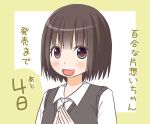  1girl :d bangs black_ribbon blush brown_eyes brown_hair collared_shirt commentary_request dress_shirt eyebrows_visible_through_hair kago_no_tori neck_ribbon open_mouth original ribbon school_uniform shirt short_hair smile solo steepled_fingers sweater_vest translation_request two-tone_background upper_body white_background white_shirt 