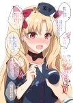  1boy 1girl :o blonde_hair blush bow breast_grab choker collarbone command_spell commentary_request deer earrings ereshkigal_(fate/grand_order) eyebrows_visible_through_hair fate/grand_order fate_(series) fujimaru_ritsuka_(male) full-face_blush grabbing groping hair_bow hair_ornament hat heroic_spirit_festival_outfit jacket jewelry long_hair mini_hat pov pov_hands purple_headwear purple_jacket red_bow red_eyes simple_background solo_focus speech_bubble stud_earrings sweatdrop te_nyako tilted_headwear translation_request two_side_up wavy_mouth white_background 