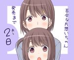  2girls :o bangs blush brown_eyes brown_hair commentary_request covered_mouth eyebrows_visible_through_hair grey_shirt hair_between_eyes kago_no_tori looking_at_viewer multiple_girls one_side_up open_mouth original purple_background shirt translated two-tone_background upper_body white_background 