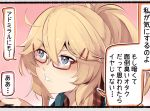  1girl alternate_costume alternate_hairstyle bespectacled blonde_hair blue_eyes commentary_request glasses hair_ornament hairclip highres ido_(teketeke) iowa_(kantai_collection) kantai_collection no_headgear parted_lips ponytail red-framed_eyewear solo star star-shaped_pupils symbol-shaped_pupils translation_request upper_body work_in_progress 