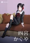  1girl black_hair couch highres kaguya-sama_wa_kokurasetai_~tensai-tachi_no_renai_zunousen~ rinoarashi shinomiya_kaguya shy sitting uniform 